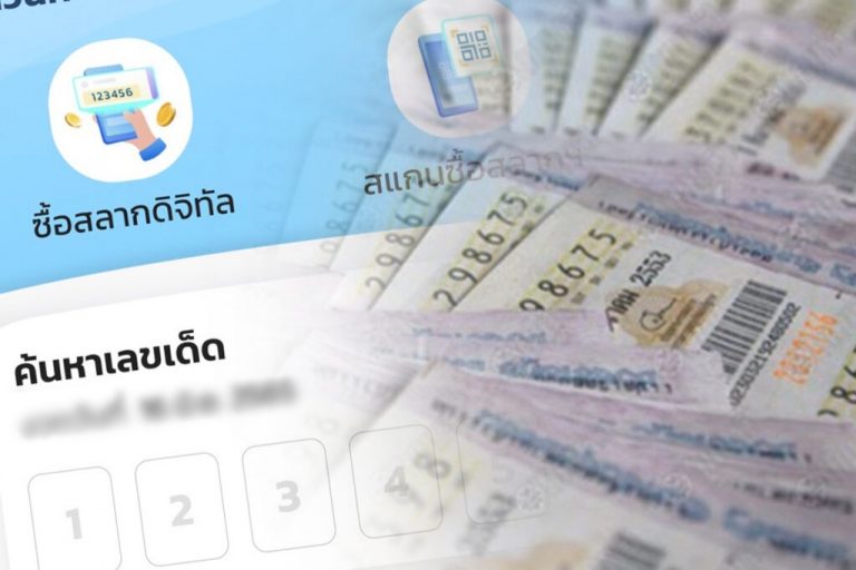 รวยเละ ! ถูกรางวัลที่ 1 สลากดิจิทัลคนเดียว 20 ใบ รับเงิน 120 ล้าน