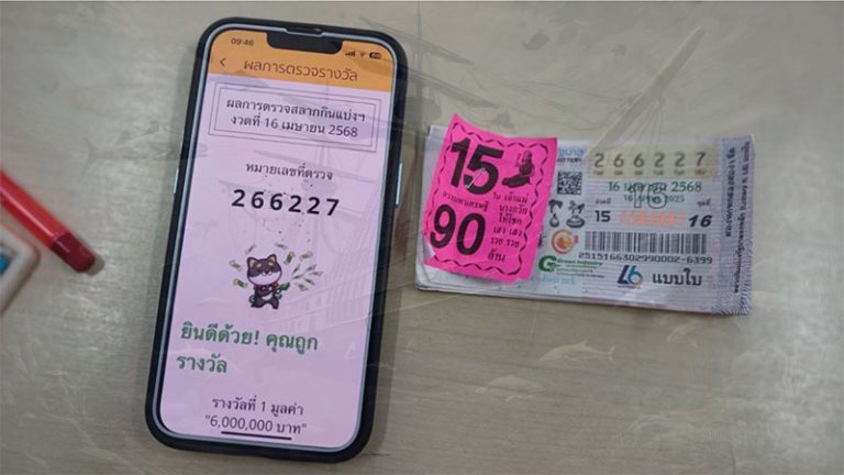 ถูกหวยรางวัลที่ 1